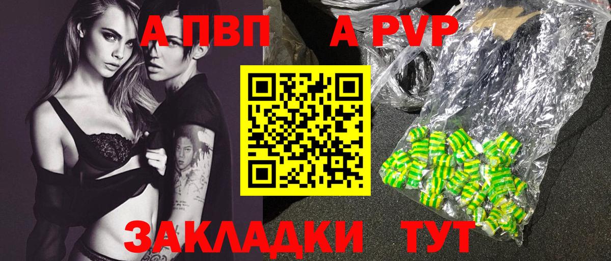 A PVP Crystall  А ПВП мука  Alfa_PVP СК  Лабинск  Вход с VPN 