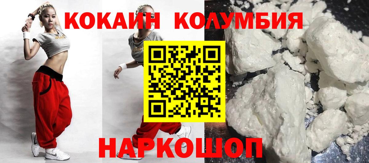 Cocaine Fish Scale Лабинск