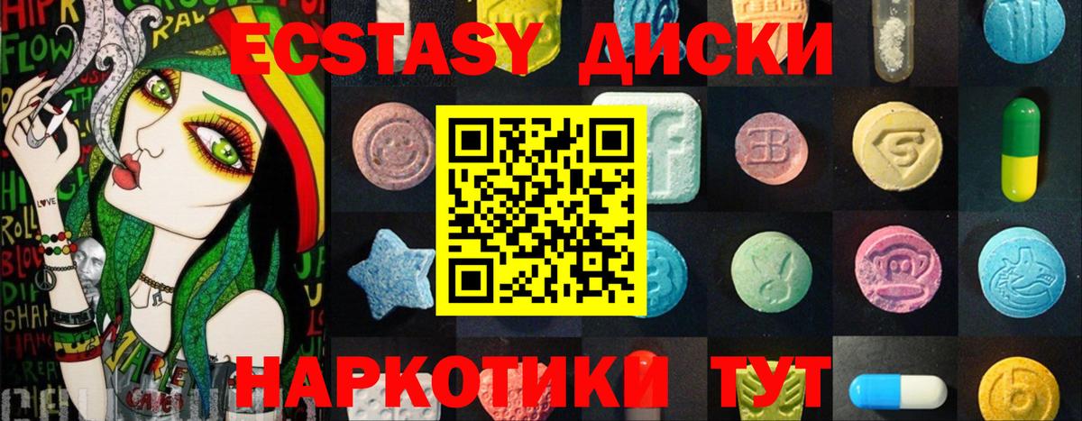 ЭКСТАЗИ Cube Лабинск
