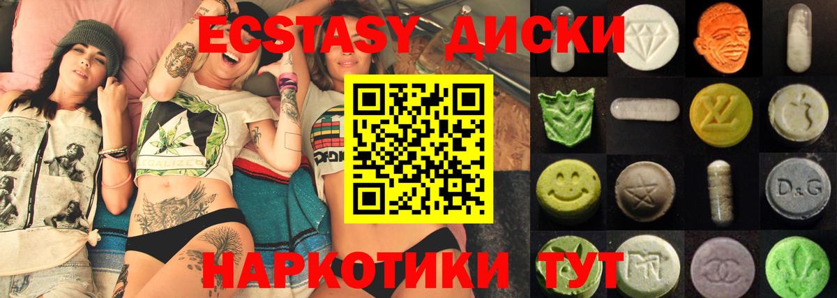 Лабинск  Ecstasy круглые  MEGA онион  Вход с VPN 