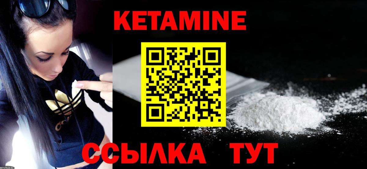 КЕТАМИН ketamine  КЕТАМИН ketamine  Лабинск  Вход с VPN 