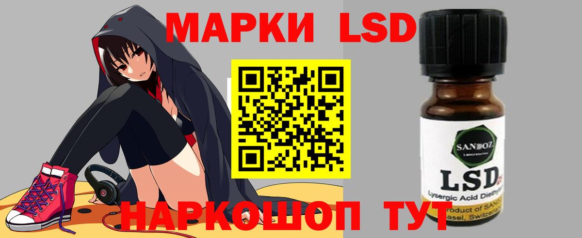 Лсд 25 экстази ecstasy  Вход с VPN  ЛСД экстази кислота  ЛСД экстази  Лабинск 