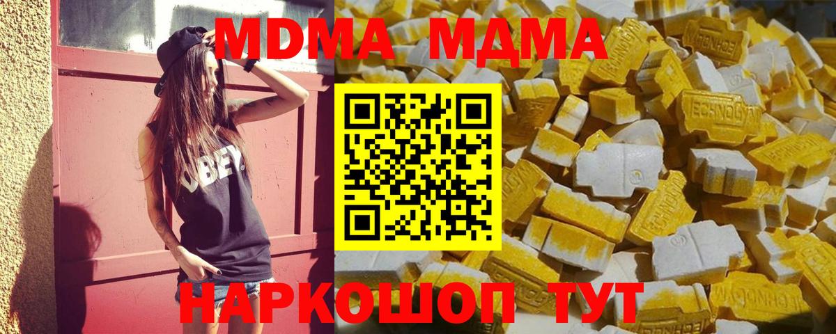 MDMA crystal  Вход с VPN  Лабинск  MDMA  МДМА молли 