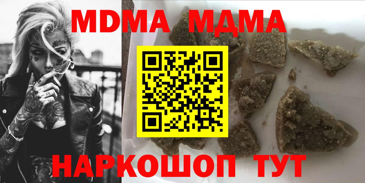 MDMA crystal Лабинск