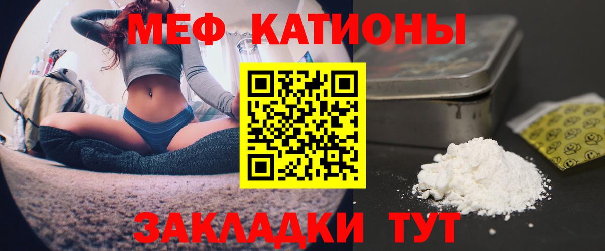 Лабинск  МЯУ-МЯУ мяу мяу  МЯУ-МЯУ  купить наркоту  Мефедрон мяу мяу  Вход с VPN 