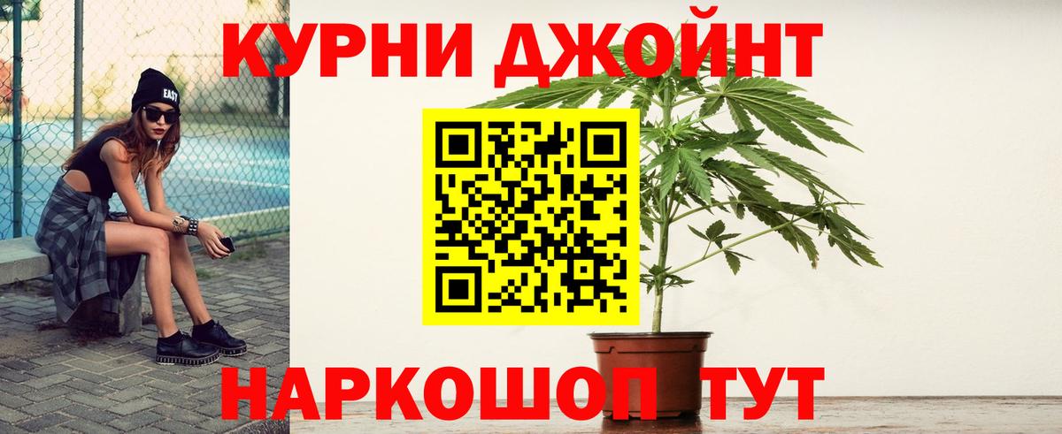 Каннабис Ganja Лабинск